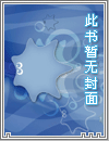 帝国元帅偷了我的毛绒绒